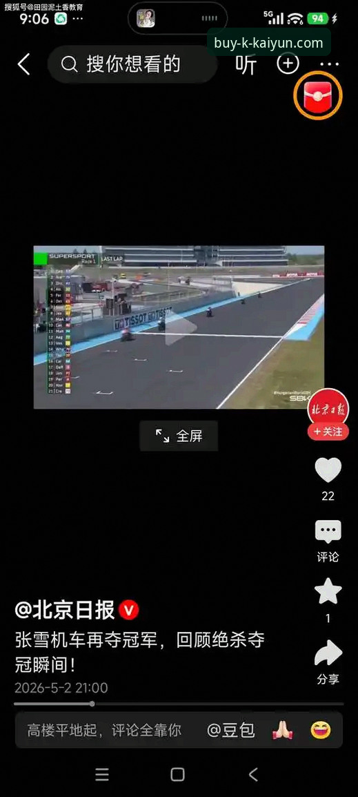 德比斯最后一圈绝杀 vs 加西亚领跑摔车：匈牙利站冠军归属的转折点全解析